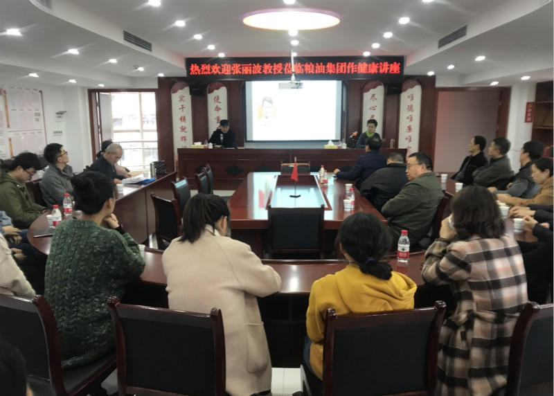 糧油集團(tuán)工會(huì)開(kāi)展“關(guān)愛(ài)自己  健康生活”專(zhuān)題健康知識(shí)講座