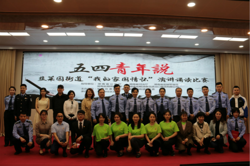 糧油集團(tuán)在“五四”青年說(shuō)演講誦讀比賽中榮獲佳績(jī)