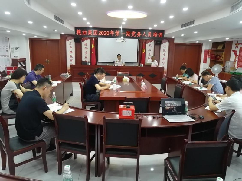 堅(jiān)決落實(shí)總書記“把黨建設(shè)得更加堅(jiān)強(qiáng)有力”重要要求，舉辦培訓(xùn)提升黨務(wù)人員建設(shè)“全面先進(jìn)型黨組織”能力 ——糧油集團(tuán)舉辦全體黨務(wù)人員培訓(xùn)