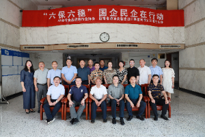 “六保六穩(wěn)-國企民企在行動(dòng)”——食品產(chǎn)銷 對(duì)接會(huì)在湖南糧油集團(tuán)舉行