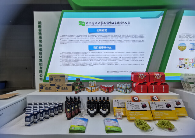 立足全球進出口對接優勢  湖南糧油集團搭建國內外優質食品大展臺