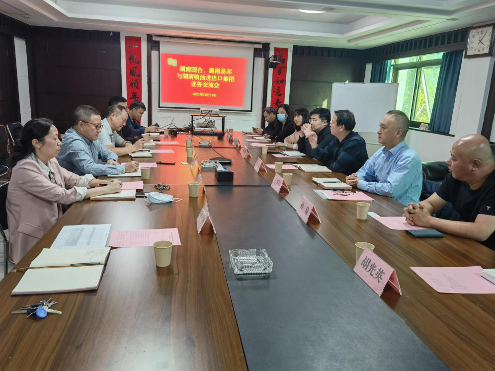 湖南交通國際經(jīng)濟工程合作有限公司黨委副書記彭敏一行到糧油集團交流座談