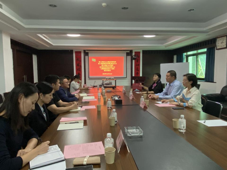 澳大利亞MJA國際投資集團李魯江一行到糧油集團進行業(yè)務洽談