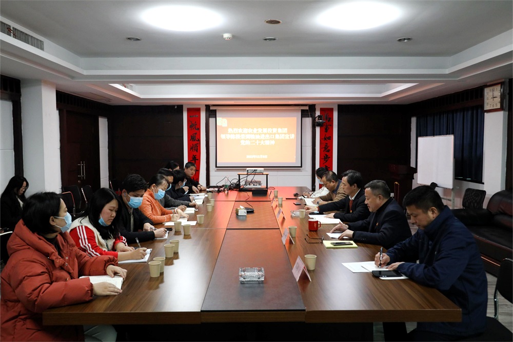 湖南農(nóng)業(yè)發(fā)展投資集團黨委委員、副總經(jīng)理陳根榮到糧油集團宣講黨的二十大精神