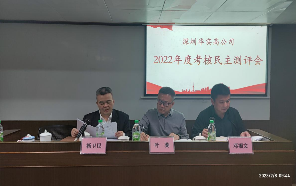 糧油精神催人進，助力前行再揚帆 ——湖南糧油集團黨委書記、董事長葉蓁一行調研深圳華實 高公司