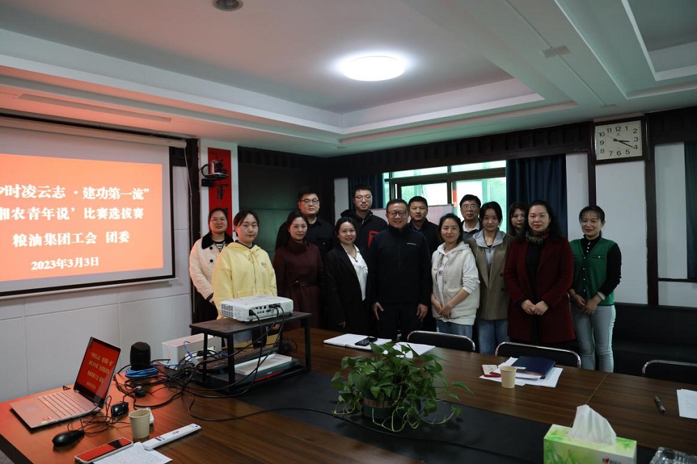 湖南糧油集團舉辦“青年說”演講選撥賽