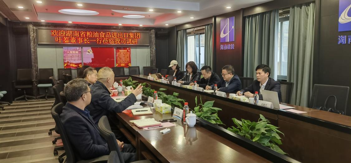 國資瀟湘、湖南糧油集團赴湖南交通國合開展非洲經(jīng)貿(mào)合作交流