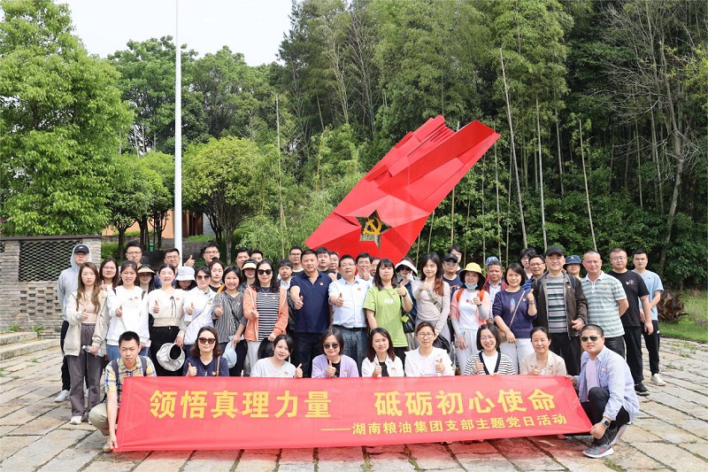 領(lǐng)悟真理力量 砥礪初心使命——湖南糧油集團(tuán)組織黨員赴陳樹湘故居等地開展主題黨日活動(dòng)