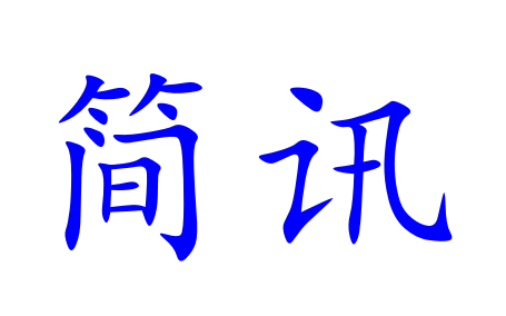 湖南糧油集團(tuán)召開(kāi)“兩帶頭五整治” 糾風(fēng)防腐專項(xiàng)行動(dòng)工作部署會(huì)議