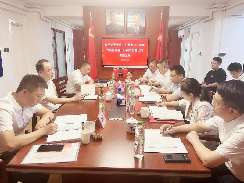 湖南農(nóng)業(yè)集團(tuán)黨委委員、紀(jì)委書記、監(jiān)察專員吳年春一行到糧油集團(tuán)深圳華實(shí)高公司調(diào)研指導(dǎo)工作