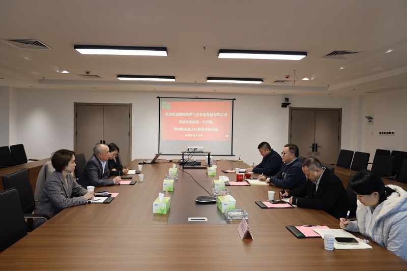 湖南炫燁公司董事長徐國武一行到湖南糧油進出口集團考察交流